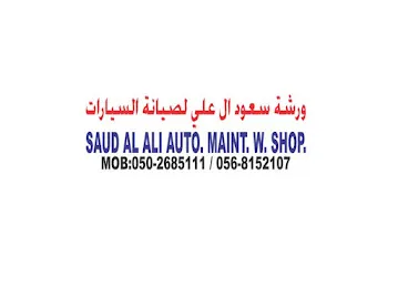 Saud Al Ali Maint.W. Shop