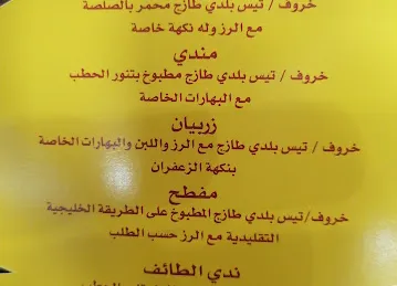 Saudi Traditional Kitchen