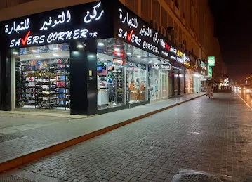 Savers Corner TR