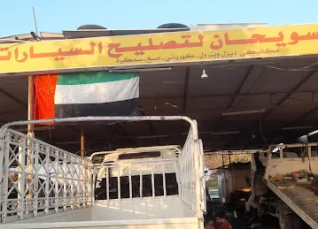 Sawehan Auto Repair Workshop