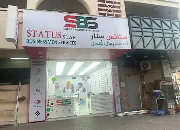 SBS Business Setup Services