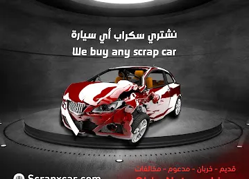 ScrapXCar