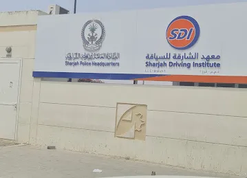 SDI Sharjah Driving Institute - Sajaa Branch