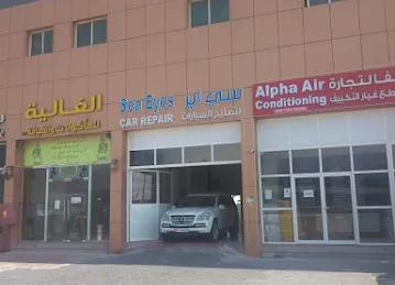 Sea Eyes Car Repair- سي آيز لتصليح السيارات