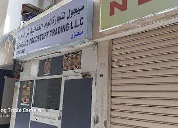 SEAGULL FOODSTUFF TRADING LLC