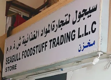 SEAGULL FOODSTUFF TRADING LLC