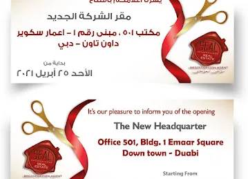 Seal Real Estate Registration Trustee