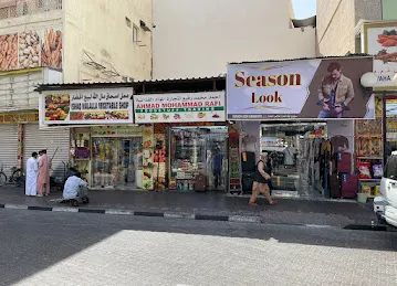Season Look