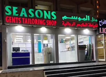 SEASONS GENTS TAILORING SHOP/محل الموسم للخياطة الرجالية