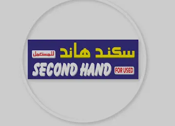 SECOND HAND FOR USED