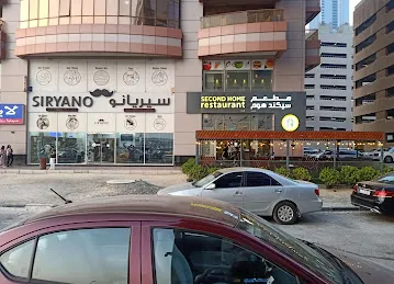 Second Home Restaurant