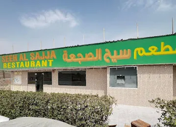 Seeh Al Sajjah Restaurant