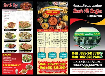 Seeh Al Sajjah Restaurant