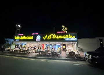 Seekh Kabab Restaurant