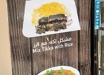 Seekh Kabab Restaurant