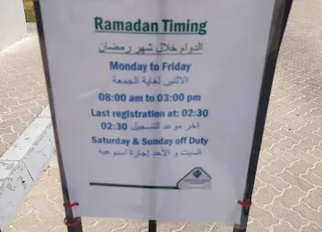 SEHA Visa Medical Shahama