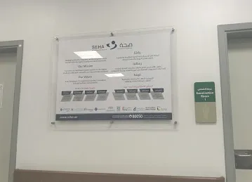 SEHA Visa Medical Shahama