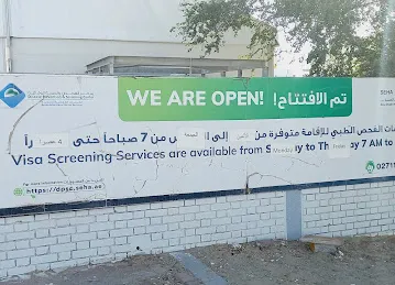 Seha visa medical test