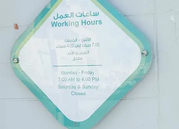 Seha visa medical test