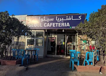 Seoul Cafeteria