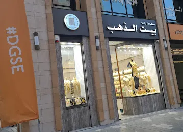 Serata Jewellery LLC (Samer)