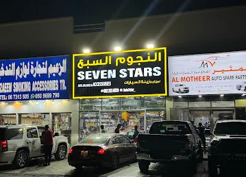 Seven stars auto accessories النجوم السبع لزينة السيارات