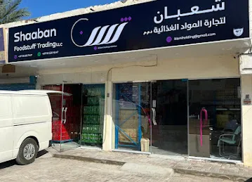 Shaaban food products trading