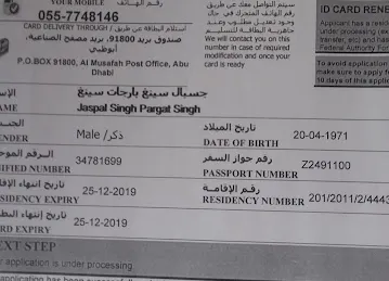 Shabab Al Fareej, Mafraq