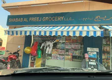 Shabab Al Freej Grocery
