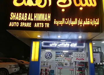 Shabab Al Himmah Auto Spare Parts Tr. LLC