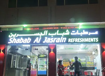 Shabab Al Jasrain Refreshment