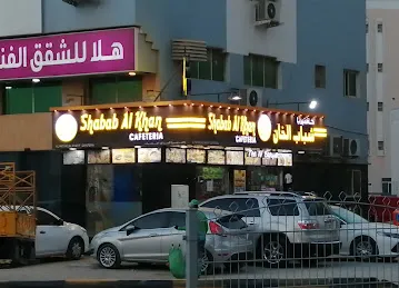 Shabab Al Khan cafeteria