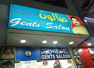 Shabab Al satwa gents salon