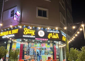 Shabab Al Shay Cafeteria