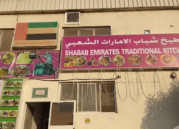 Shabab Emirates Traditional Kitchen