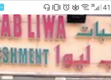 SHABAB LIWA REFRESHMENT