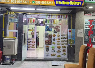 Shafiqur Rahman Cafeteria