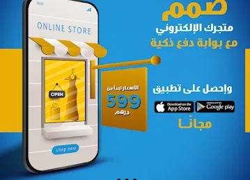 Shaghf Alriyada