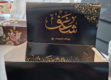 Shaghf - Barsha South (Aswaaq)