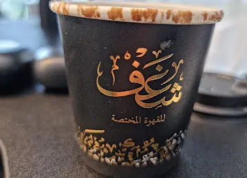 Shaghf - Barsha South (Aswaaq)