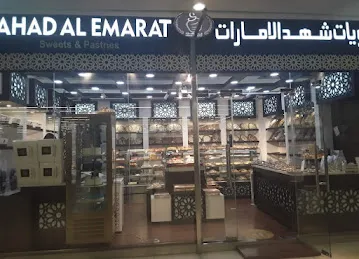 Shahad Al Emarat - Arabic Sweets & Pastries - شهد الامارات