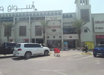 Shahad Al Emarat - Arabic Sweets & Pastries - شهد الامارات