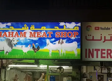 Shaham Meat Shop