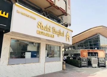 SHAHI MUGHAL RESTAURANT BURJUMAN BRANCH