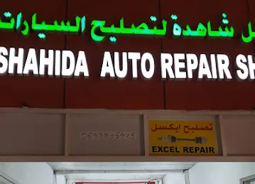 Shahida Auto Repair shop