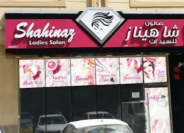 Shahinaz Ladies Salon BR-1