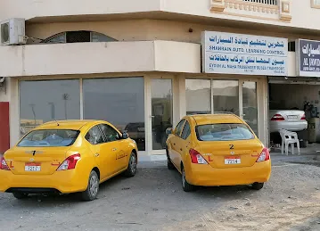 Shahrain Driving School