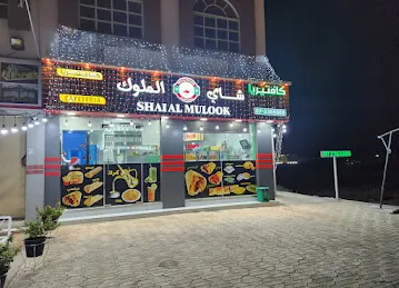 Shai al mulook al rams