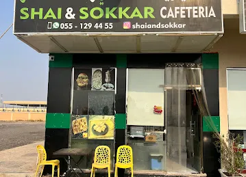 Shai & Sokkar cafeteria