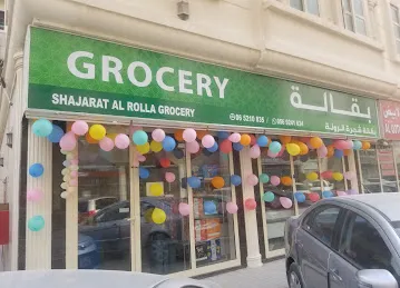 shajarat al rolla grocery